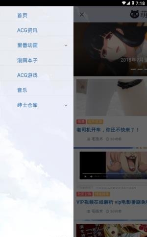 萌宅之家  v2.0图2