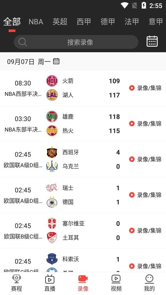 看球宝比赛直播  v1.0.8图2