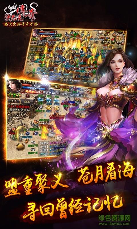 沙巴克传奇光速版  v1.0.19.0图4