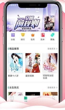 大文学  v1.0.2图1