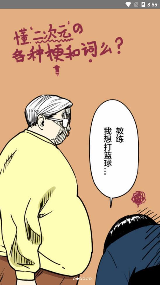 一起看漫画免费版