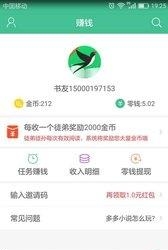 多多小说手机客户端  v1.9.1图4