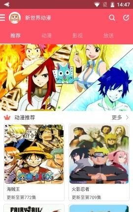 新世界漫画  v1.0图1