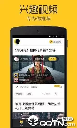 企鹅看看APP  v1.4.4图1