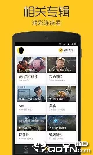 企鹅看看APP