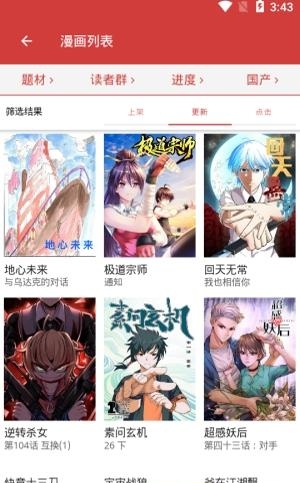 亲亲漫画官方版  v1.0.60图2