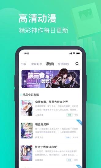 书旗免费小说  v11.7.3.171图2