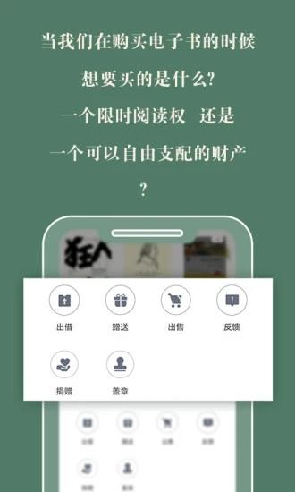 藏书馆手机版  v8.3.8图3