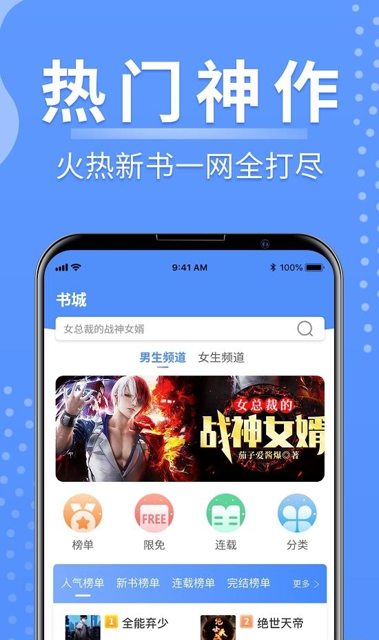 侠阅小说免费版  v1.0.2图4