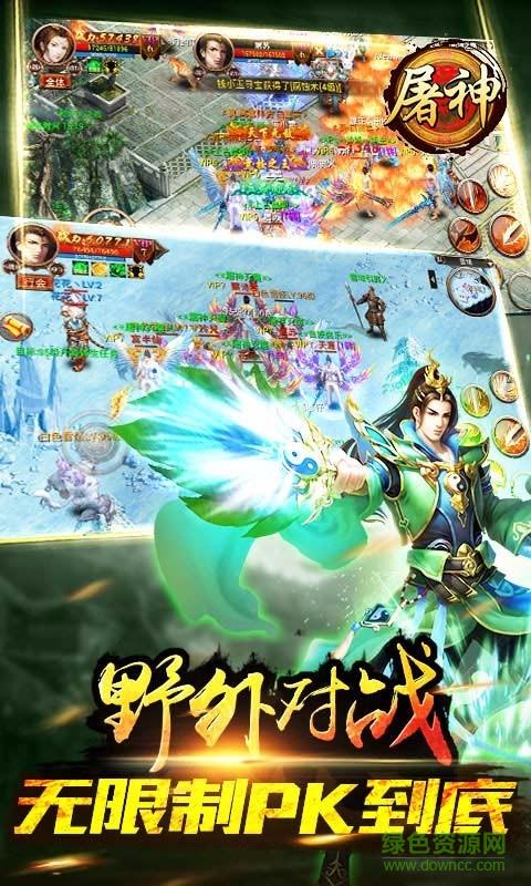 屠神手游  v1.8图5