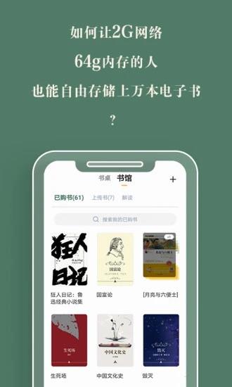 藏书馆手机版  v8.3.8图2