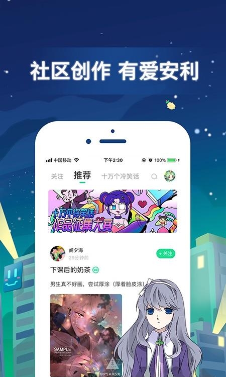 有妖气漫画最新版  v5.8.6图1