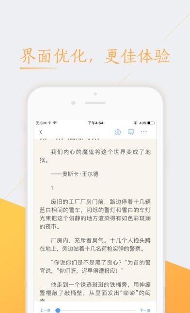 书香云集小说最新版  v5.54图1