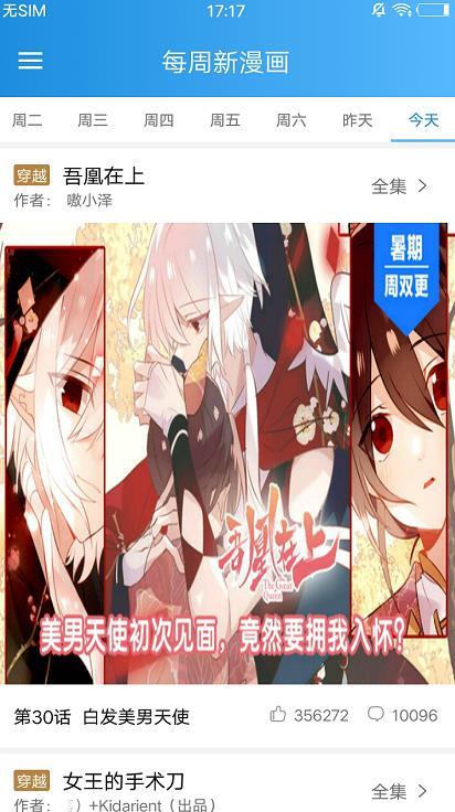 漫画王  v18.03.29图3