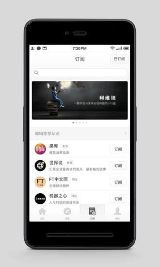 锤子阅读App官方版  v2.0.0图2