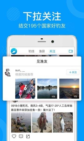 子牙钓鱼  v3.8.0图2