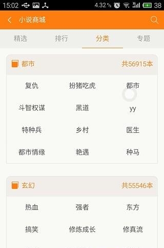 青豆小说阅读器  v1.0.1图2