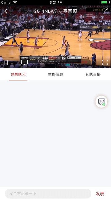 搜米体育直播平台  v1.2图4