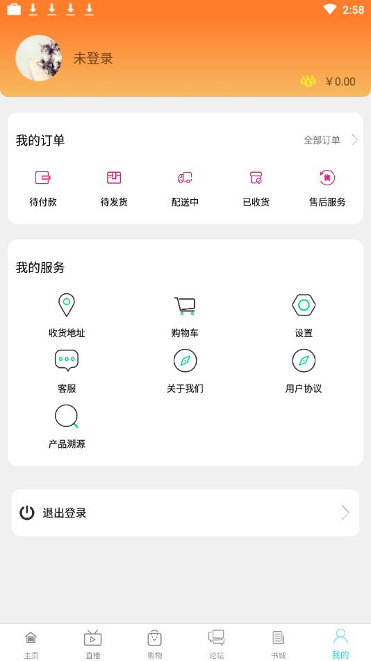 星辰读书吧  v1.2.1图1
