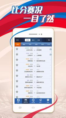 球探网体育  v6.0图3