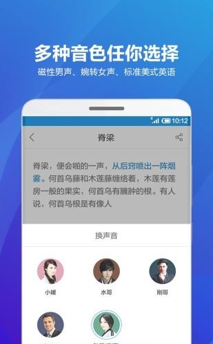 海豚有声  v2.0.2258图3