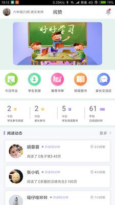 阅赞老师  v1.1.9图1