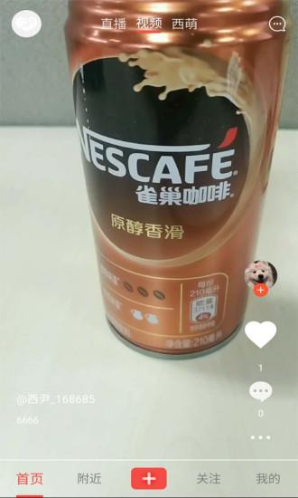 西尹直播  v1.1.18图4