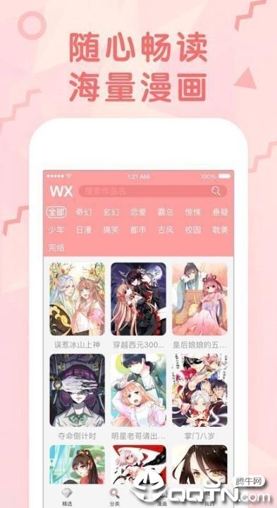 咻咻韩漫  v1.0.0图4