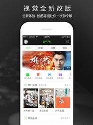 氧气听书手机版  v4.2.1图3