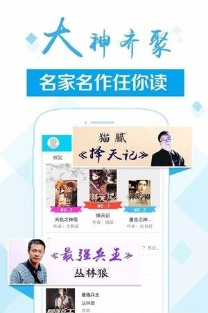 慢读小说免费版  v1.0.0图2