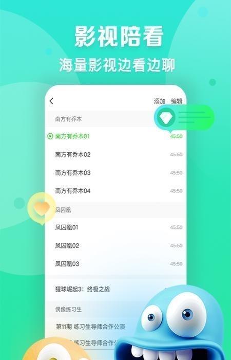 爱奇艺直播主播版（爱奇艺播播机）  v6.4.0图3