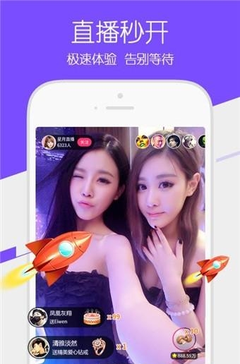 星月VR美女直播手机版  v5.0.1.0图3