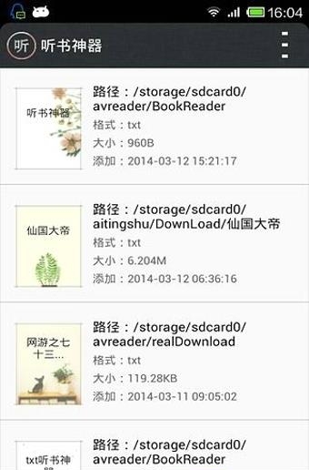 听书神器(喜猫免费听书阅读)手机版  v6.0.8图2