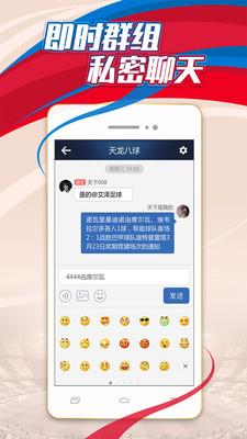 球探网体育  v6.0图2