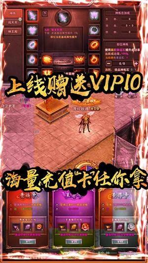 红月战神商城版  v1.0图5