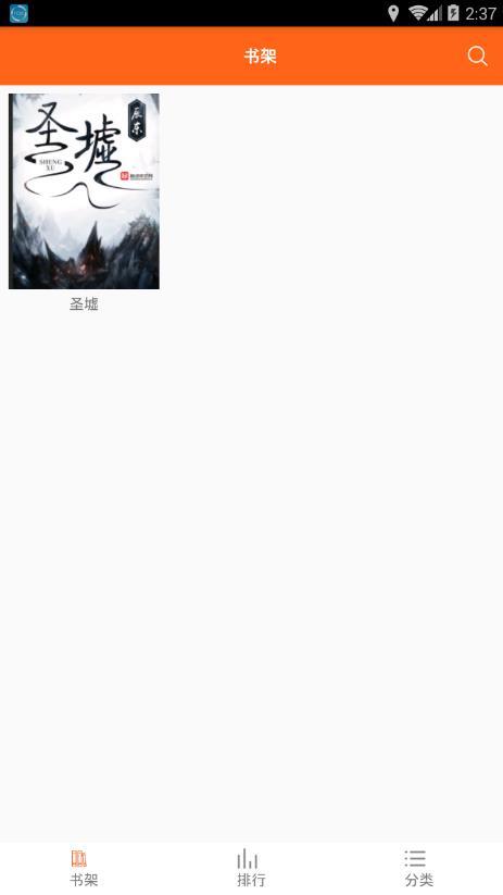 搜书大师破解版  v22.15图1