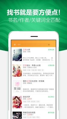 喜悦读免费小说APP  v1.0图1