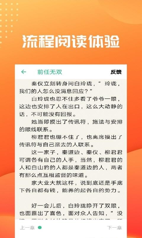 笔趣阁小说阅读器  v5.8.3图3