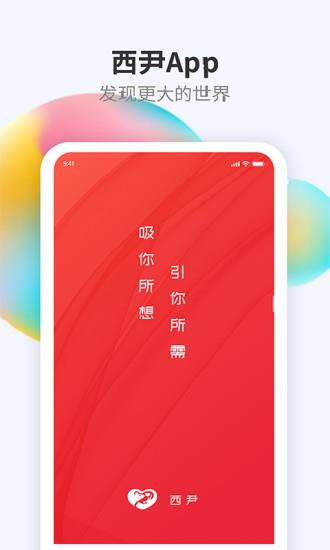 西尹直播