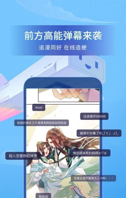 哔哩哔哩漫画免费版