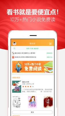 喜悦读免费小说APP  v1.0图2