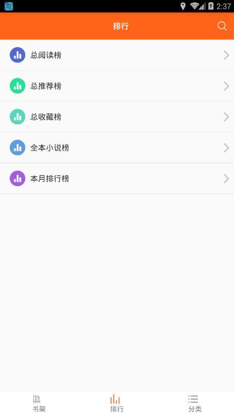 搜书大师破解版  v22.15图2