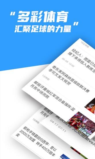 多彩体育  v1.6图2