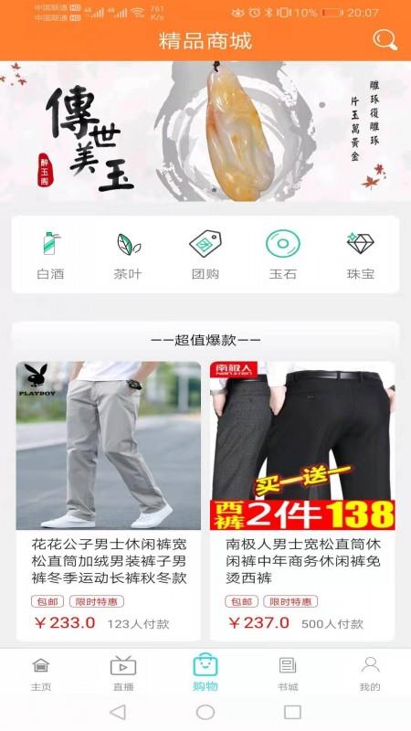 星辰读书吧  v1.2.1图3