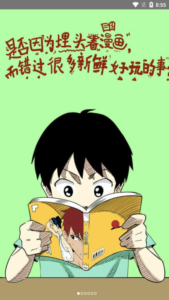 一起看漫画2019最新版  v2.5.8图2