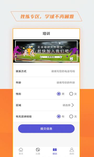 波波体育  v1.0.1图2