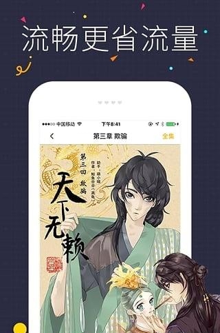 快看漫画vip最新版