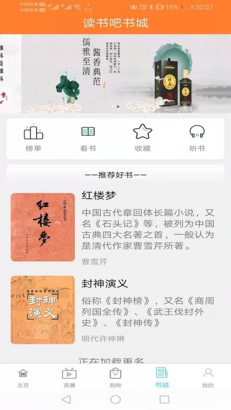 星辰读书吧  v1.2.1图4