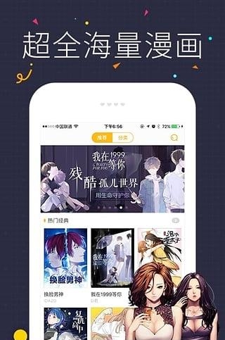 快看漫画vip最新版  v5.69.0图2