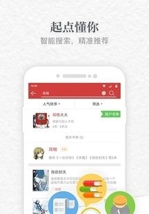 乐文小说(乐文免费小说)  v1.1.3图1